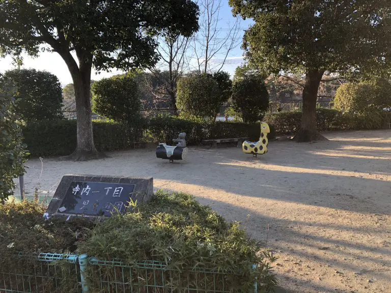 豊中市　寺内一丁目児童遊園