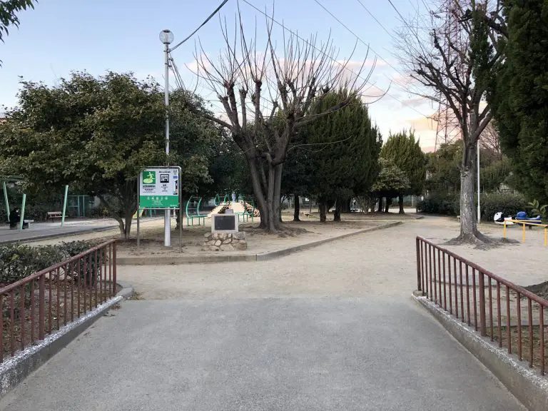 豊中市　北条西公園