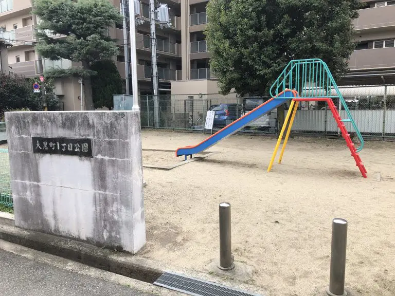 豊中市　大黒町1丁目公園
