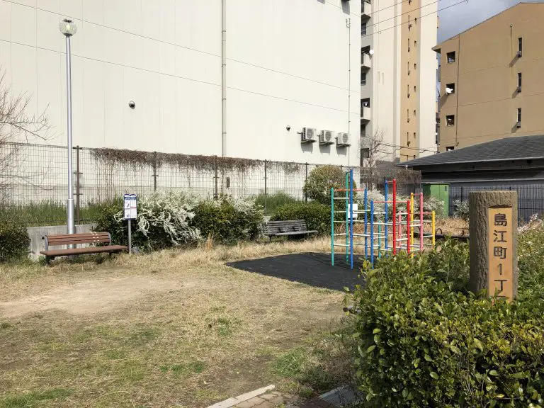 豊中市　島江町1丁目公園/島江町西児童遊園（高架下公園）