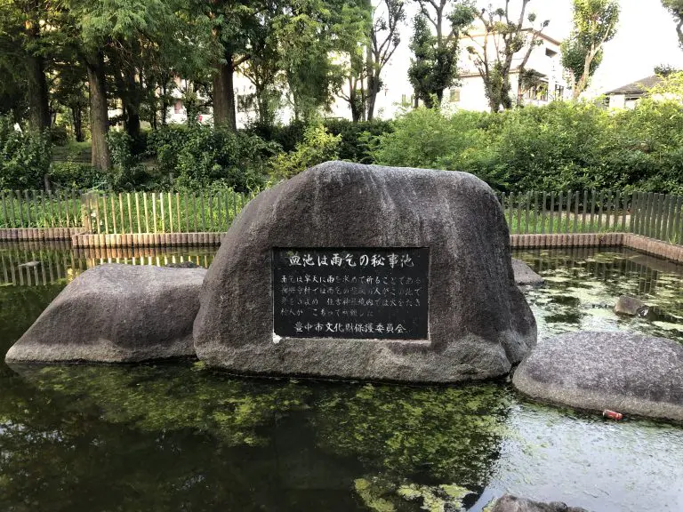 豊中市　皿池公園/住吉公園
