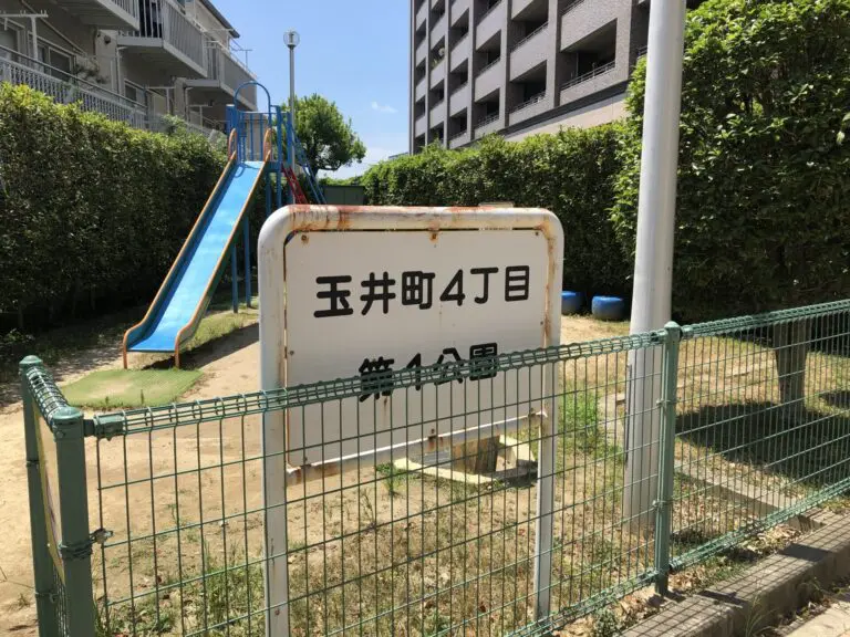 豊中市　玉井町4丁目第1公園