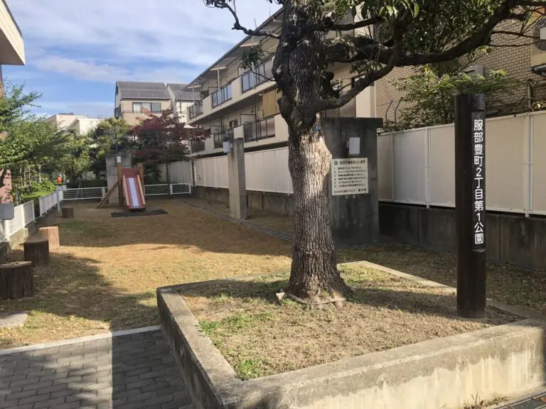 豊中市　服部豊町2丁目第1公園