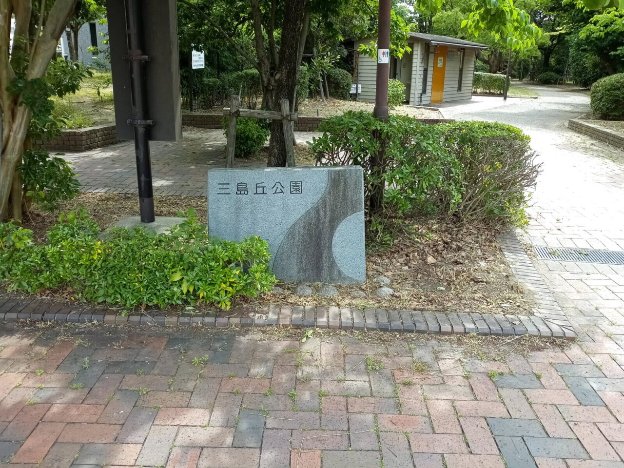 三島丘公園の様子 12